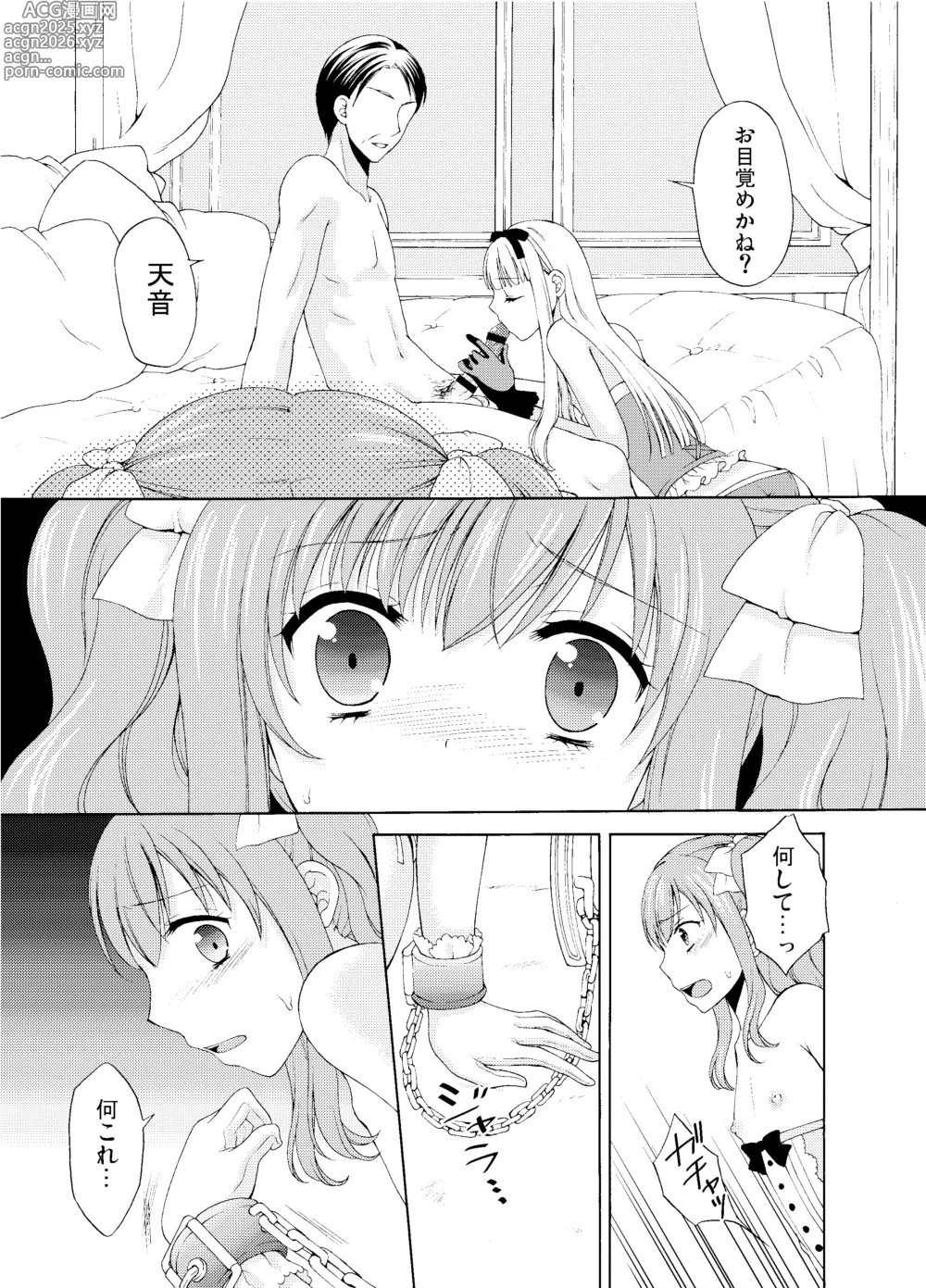 Page 38 of doujinshi Shounen Josou Choukyou ~Amane~ Soushuuhen