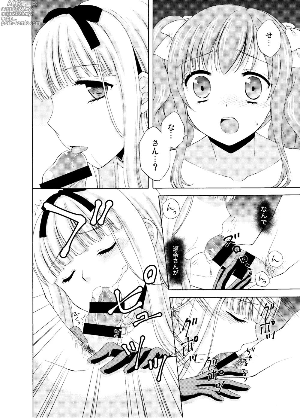 Page 39 of doujinshi Shounen Josou Choukyou ~Amane~ Soushuuhen