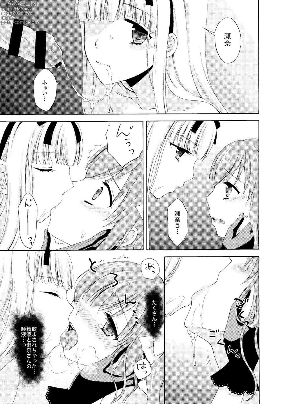 Page 40 of doujinshi Shounen Josou Choukyou ~Amane~ Soushuuhen