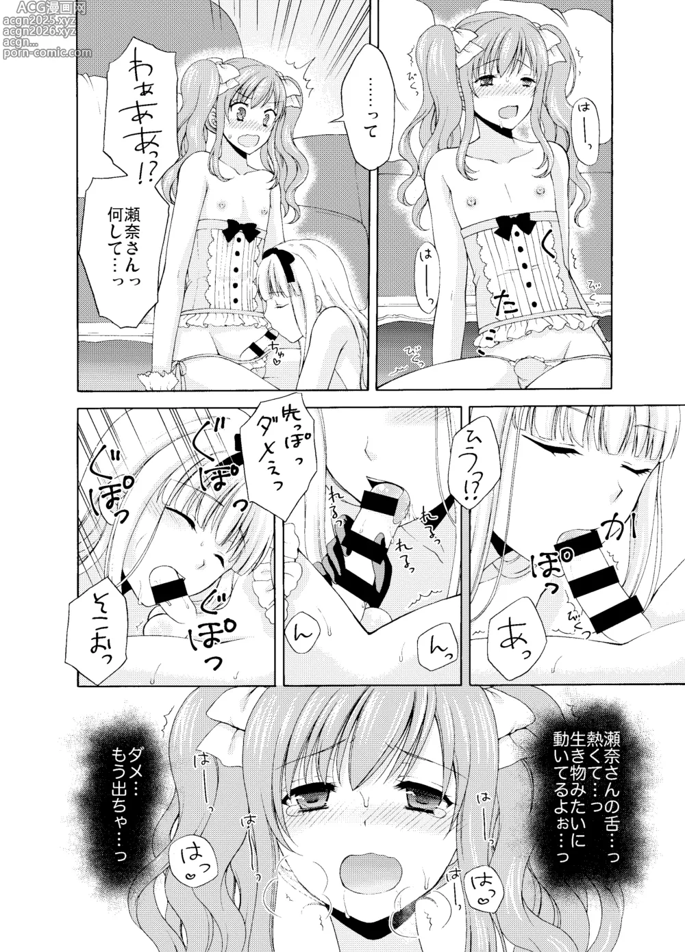 Page 41 of doujinshi Shounen Josou Choukyou ~Amane~ Soushuuhen