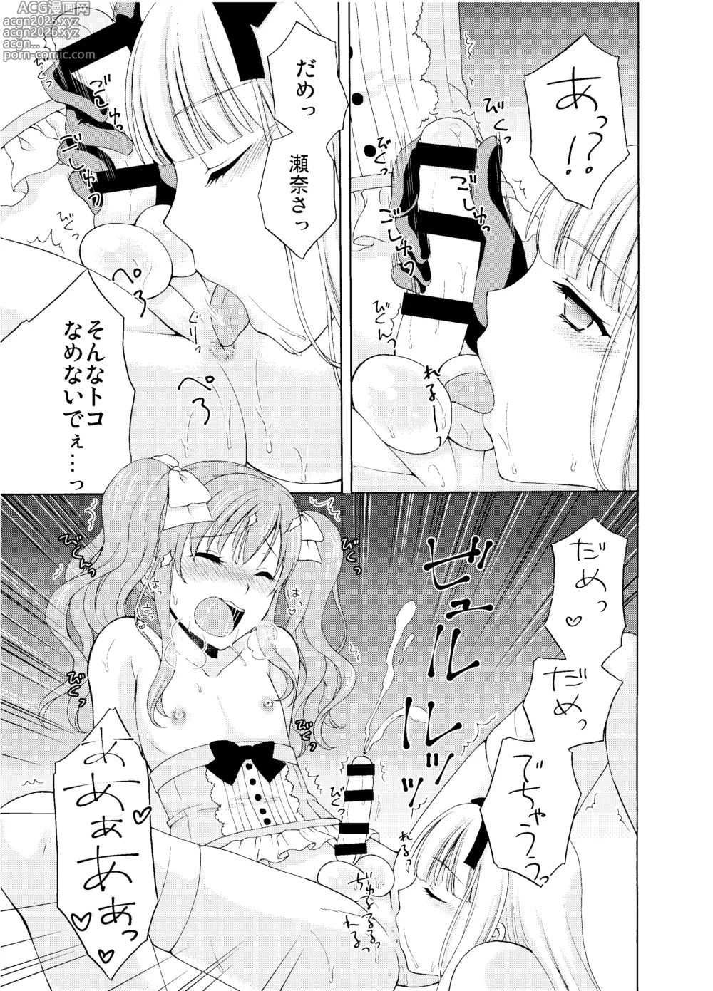 Page 42 of doujinshi Shounen Josou Choukyou ~Amane~ Soushuuhen