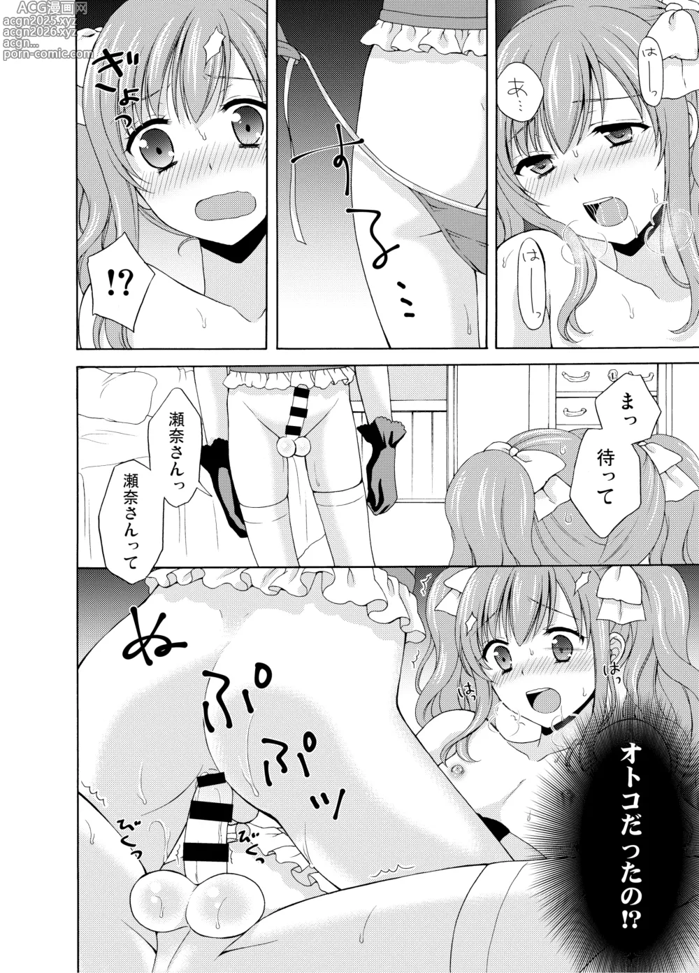 Page 43 of doujinshi Shounen Josou Choukyou ~Amane~ Soushuuhen