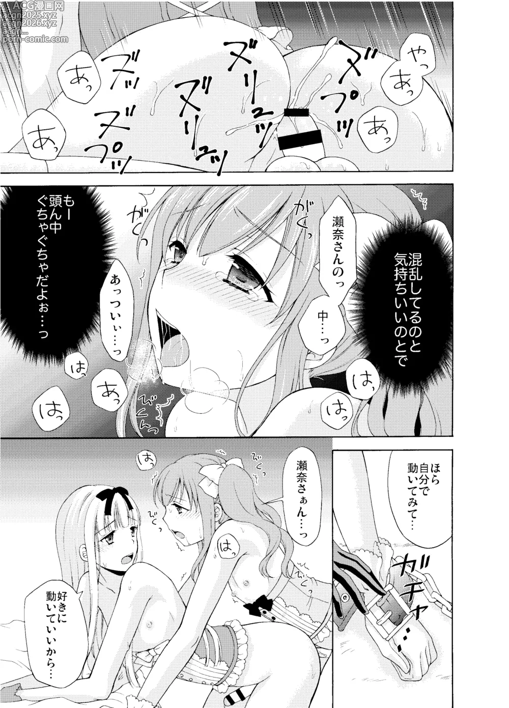 Page 44 of doujinshi Shounen Josou Choukyou ~Amane~ Soushuuhen