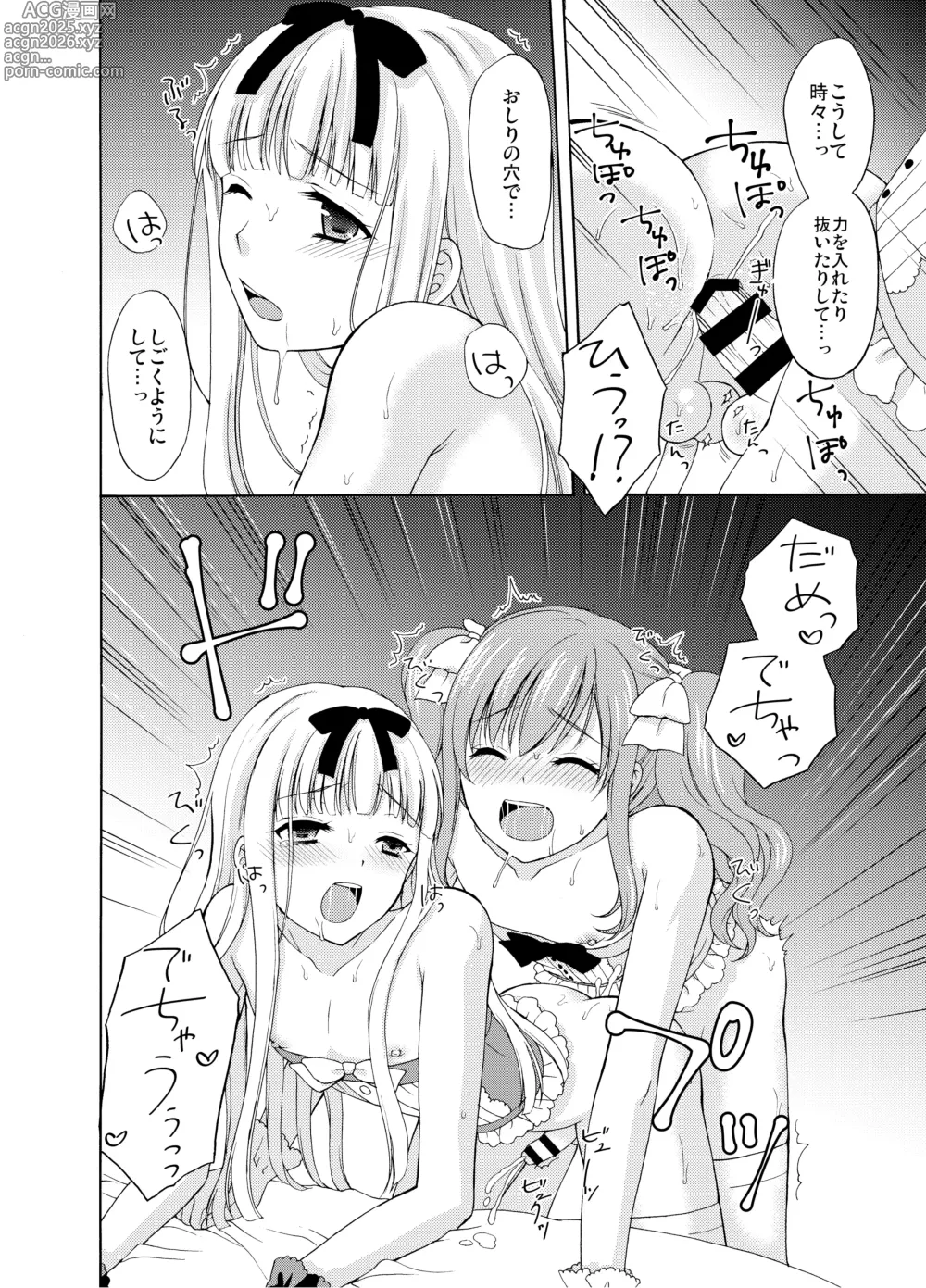 Page 45 of doujinshi Shounen Josou Choukyou ~Amane~ Soushuuhen