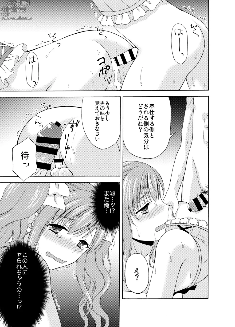 Page 46 of doujinshi Shounen Josou Choukyou ~Amane~ Soushuuhen