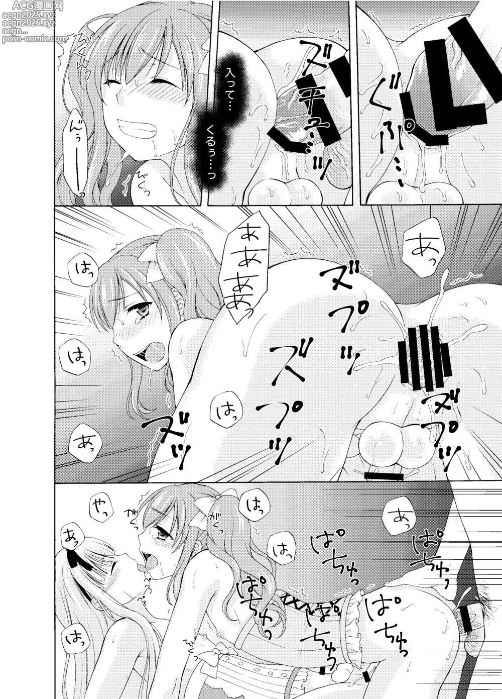 Page 47 of doujinshi Shounen Josou Choukyou ~Amane~ Soushuuhen