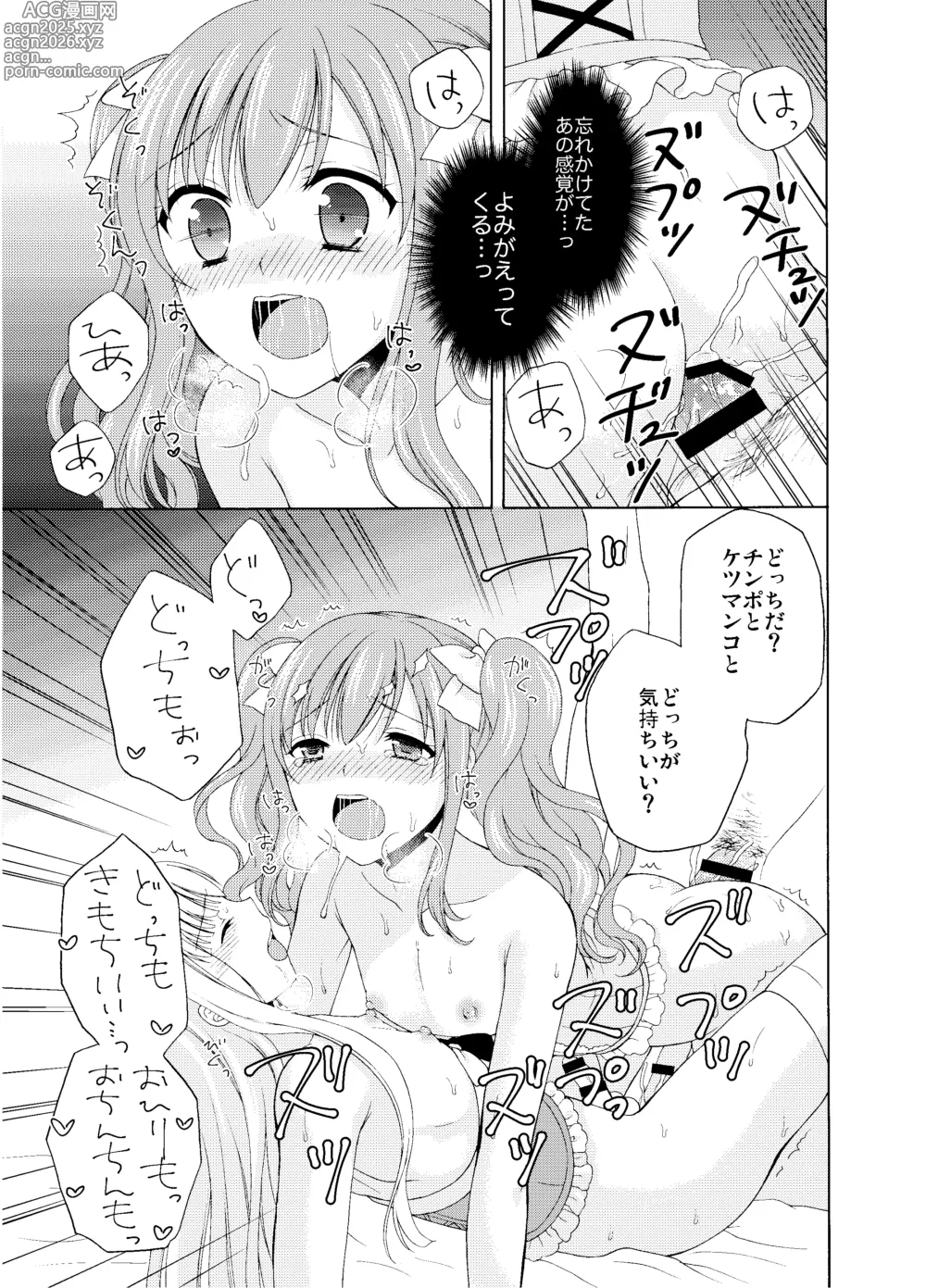 Page 48 of doujinshi Shounen Josou Choukyou ~Amane~ Soushuuhen