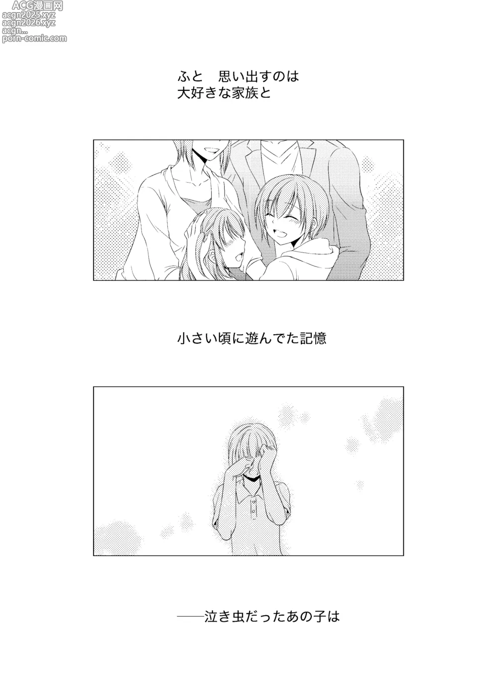 Page 54 of doujinshi Shounen Josou Choukyou ~Amane~ Soushuuhen