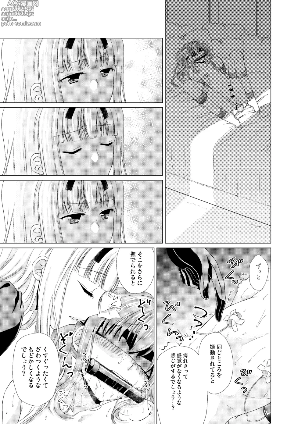 Page 56 of doujinshi Shounen Josou Choukyou ~Amane~ Soushuuhen