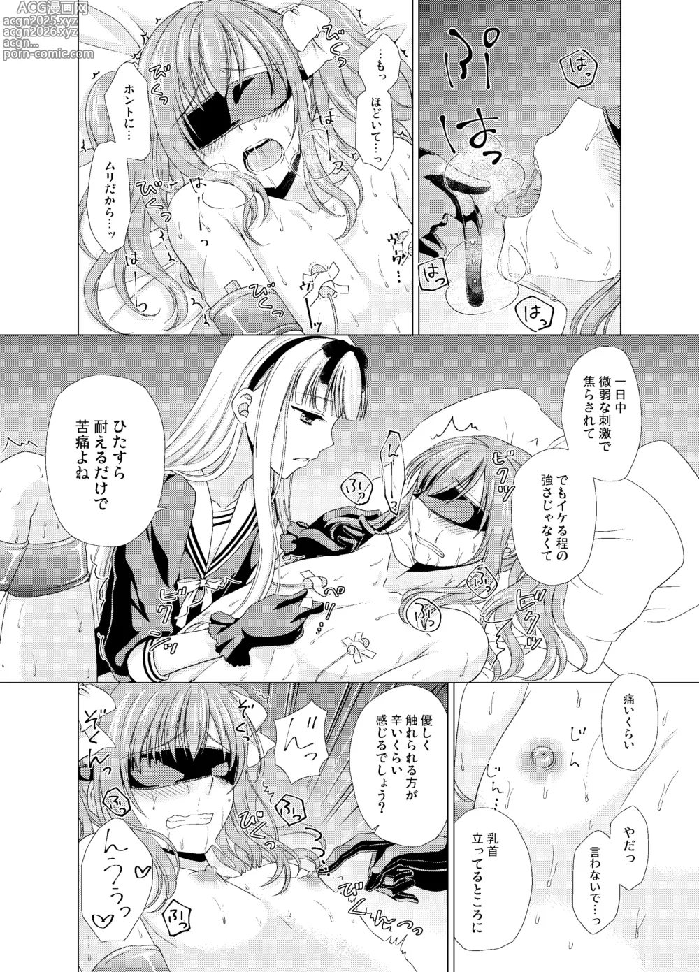 Page 57 of doujinshi Shounen Josou Choukyou ~Amane~ Soushuuhen