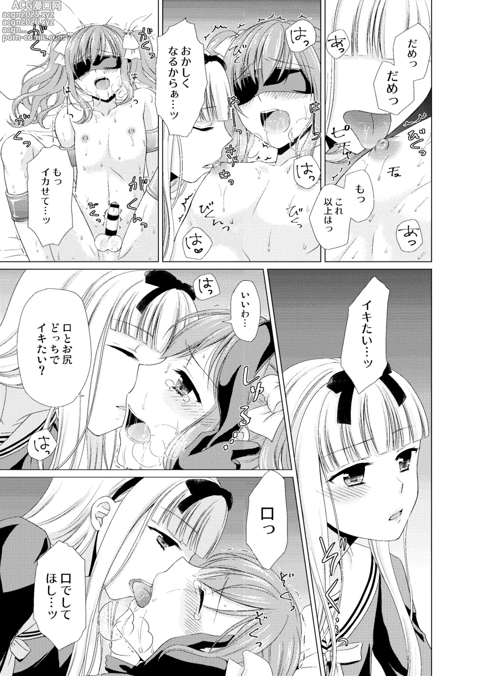 Page 58 of doujinshi Shounen Josou Choukyou ~Amane~ Soushuuhen