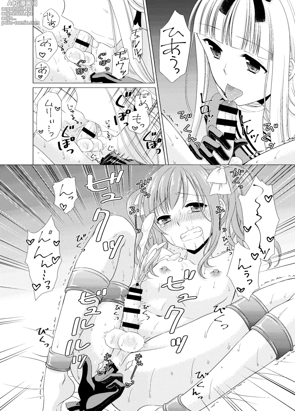 Page 59 of doujinshi Shounen Josou Choukyou ~Amane~ Soushuuhen