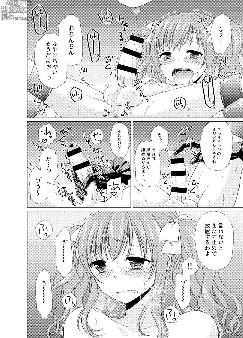 Page 61 of doujinshi Shounen Josou Choukyou ~Amane~ Soushuuhen