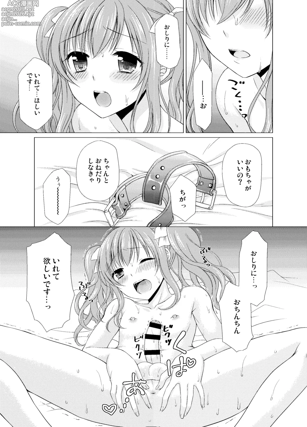 Page 62 of doujinshi Shounen Josou Choukyou ~Amane~ Soushuuhen