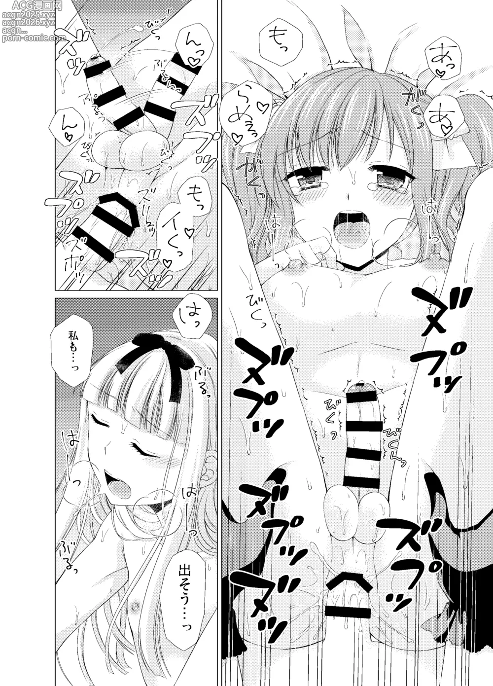 Page 67 of doujinshi Shounen Josou Choukyou ~Amane~ Soushuuhen