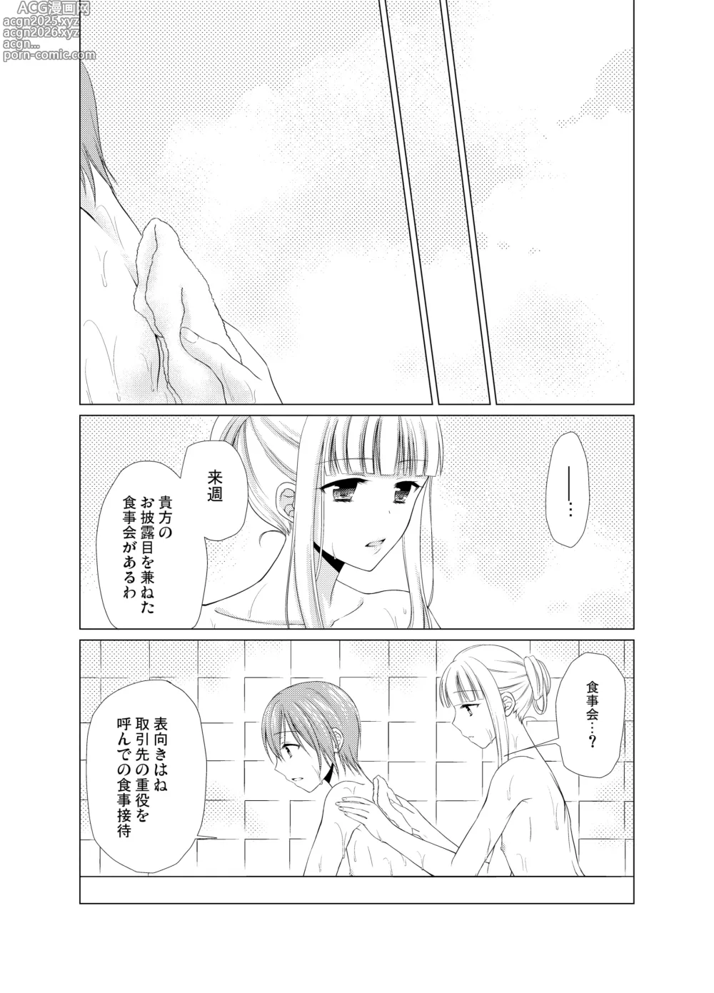 Page 69 of doujinshi Shounen Josou Choukyou ~Amane~ Soushuuhen