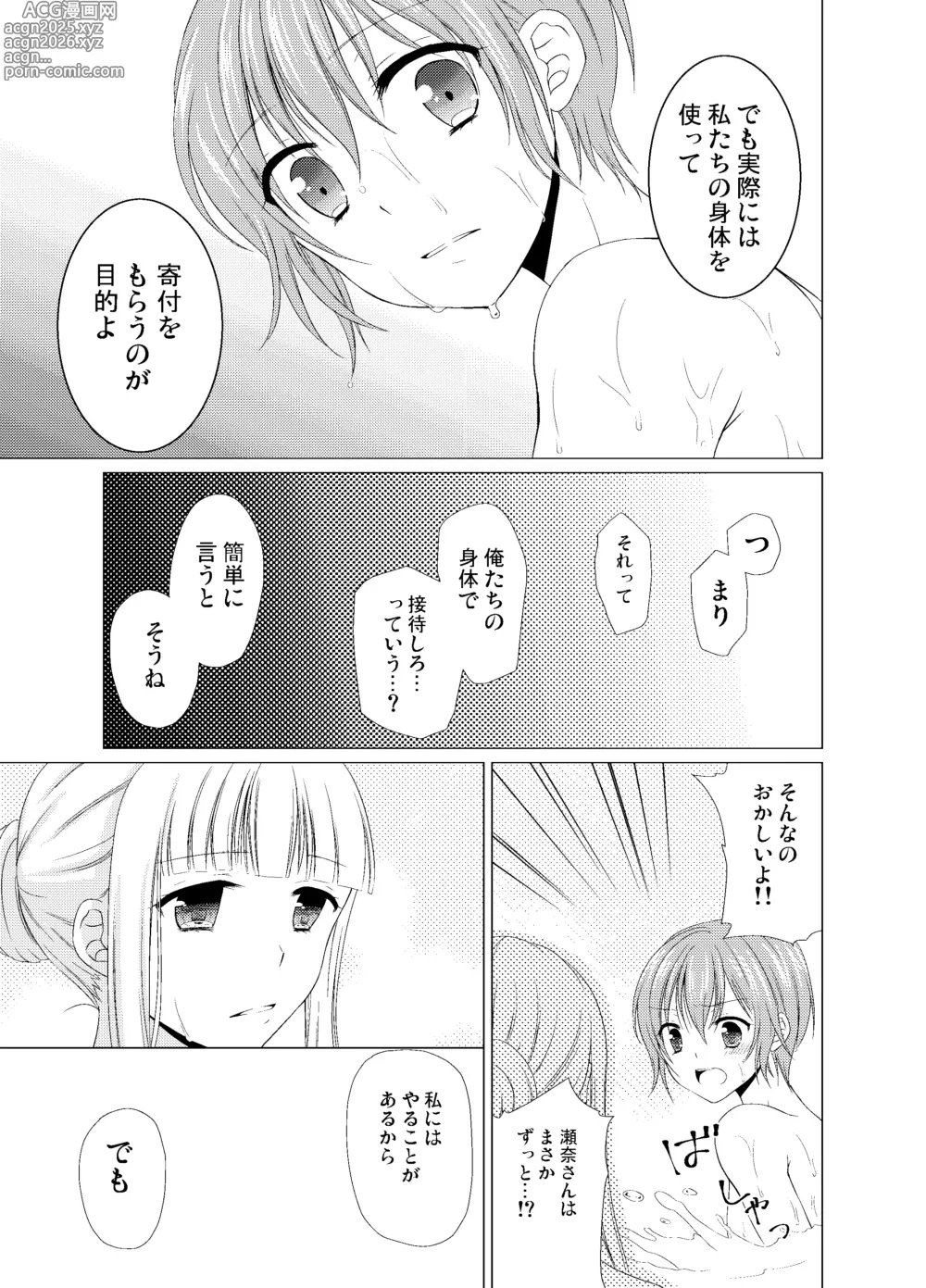 Page 70 of doujinshi Shounen Josou Choukyou ~Amane~ Soushuuhen