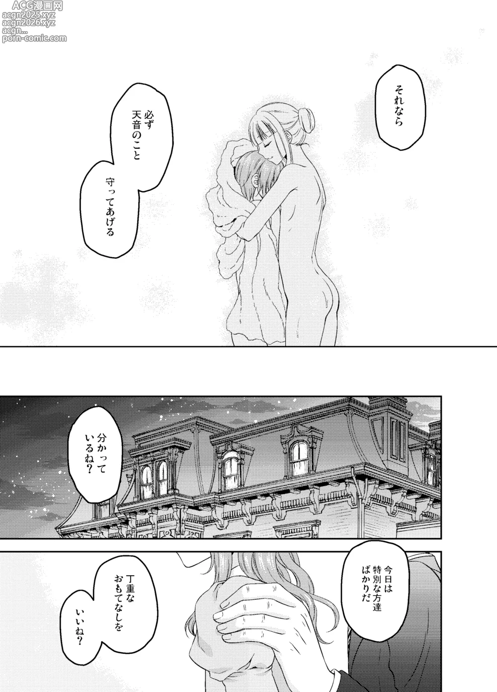 Page 76 of doujinshi Shounen Josou Choukyou ~Amane~ Soushuuhen