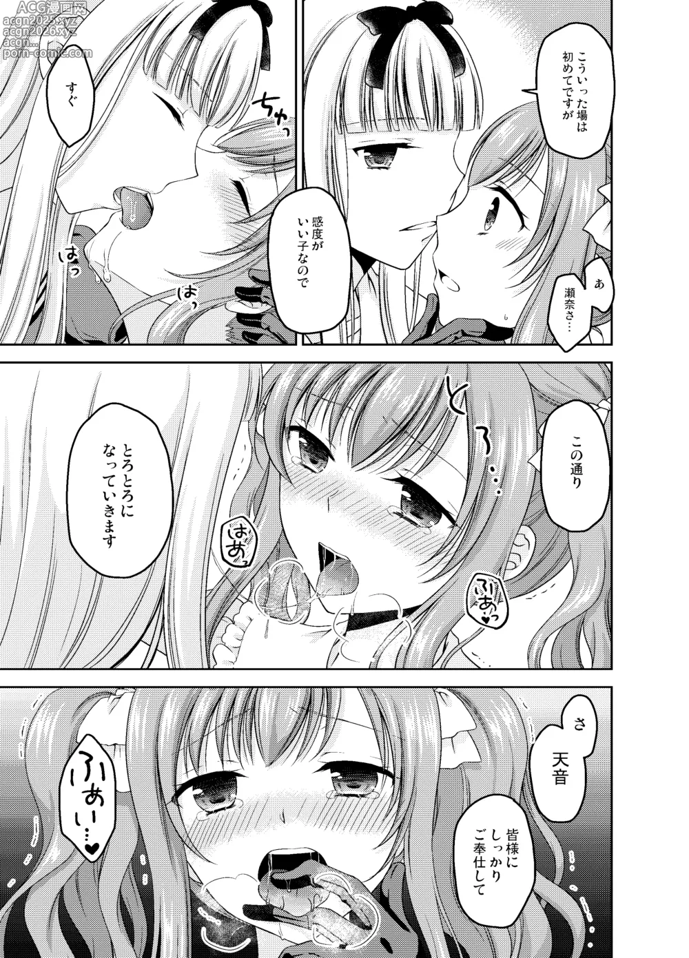 Page 78 of doujinshi Shounen Josou Choukyou ~Amane~ Soushuuhen