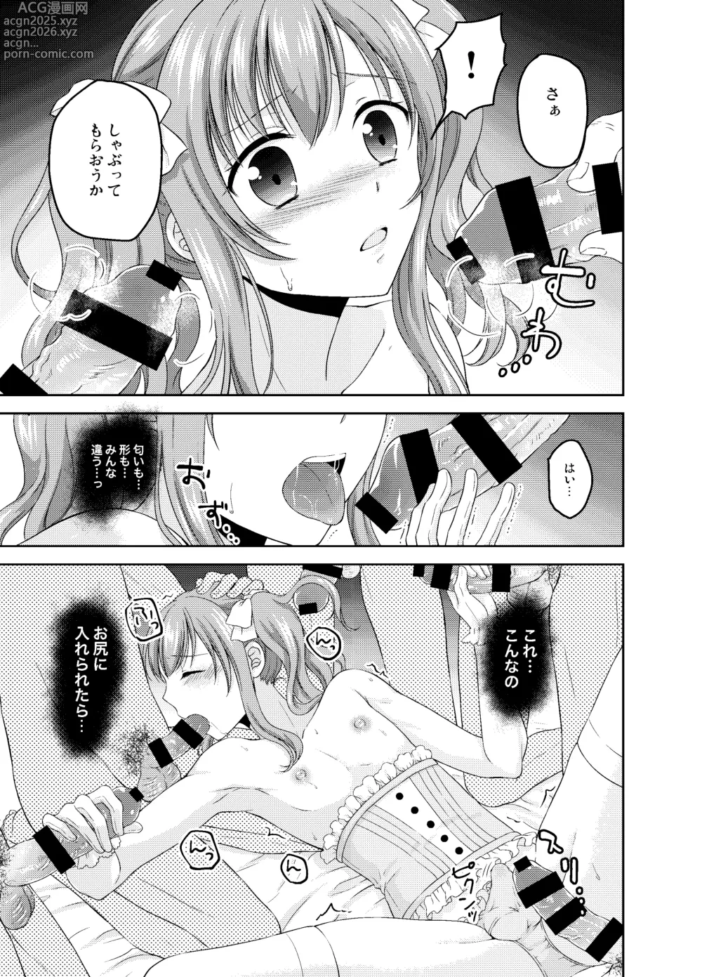 Page 80 of doujinshi Shounen Josou Choukyou ~Amane~ Soushuuhen