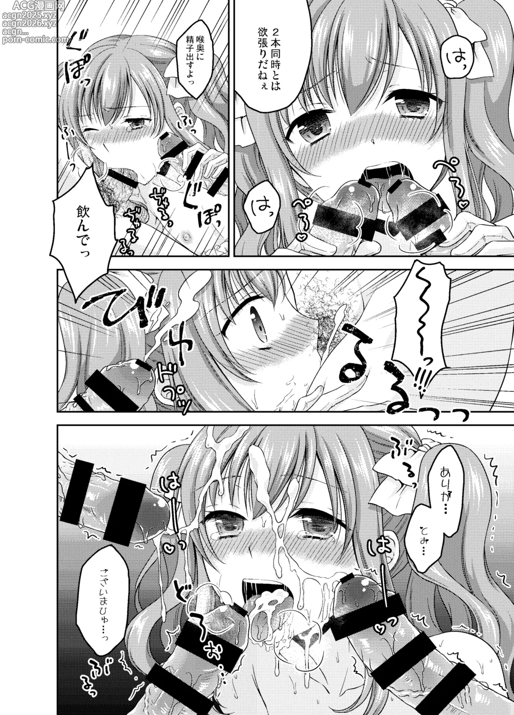 Page 81 of doujinshi Shounen Josou Choukyou ~Amane~ Soushuuhen