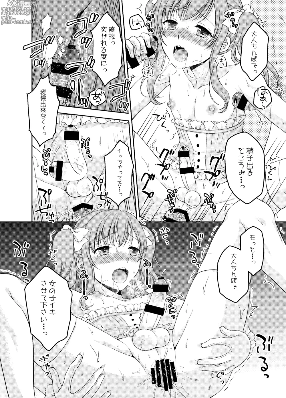 Page 87 of doujinshi Shounen Josou Choukyou ~Amane~ Soushuuhen