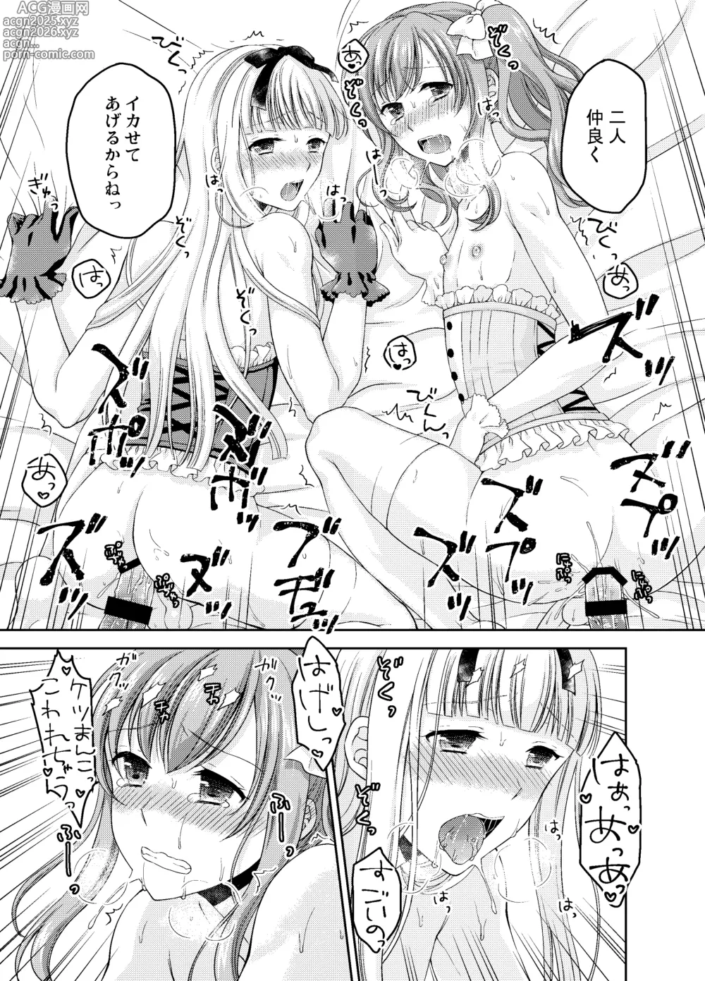 Page 90 of doujinshi Shounen Josou Choukyou ~Amane~ Soushuuhen