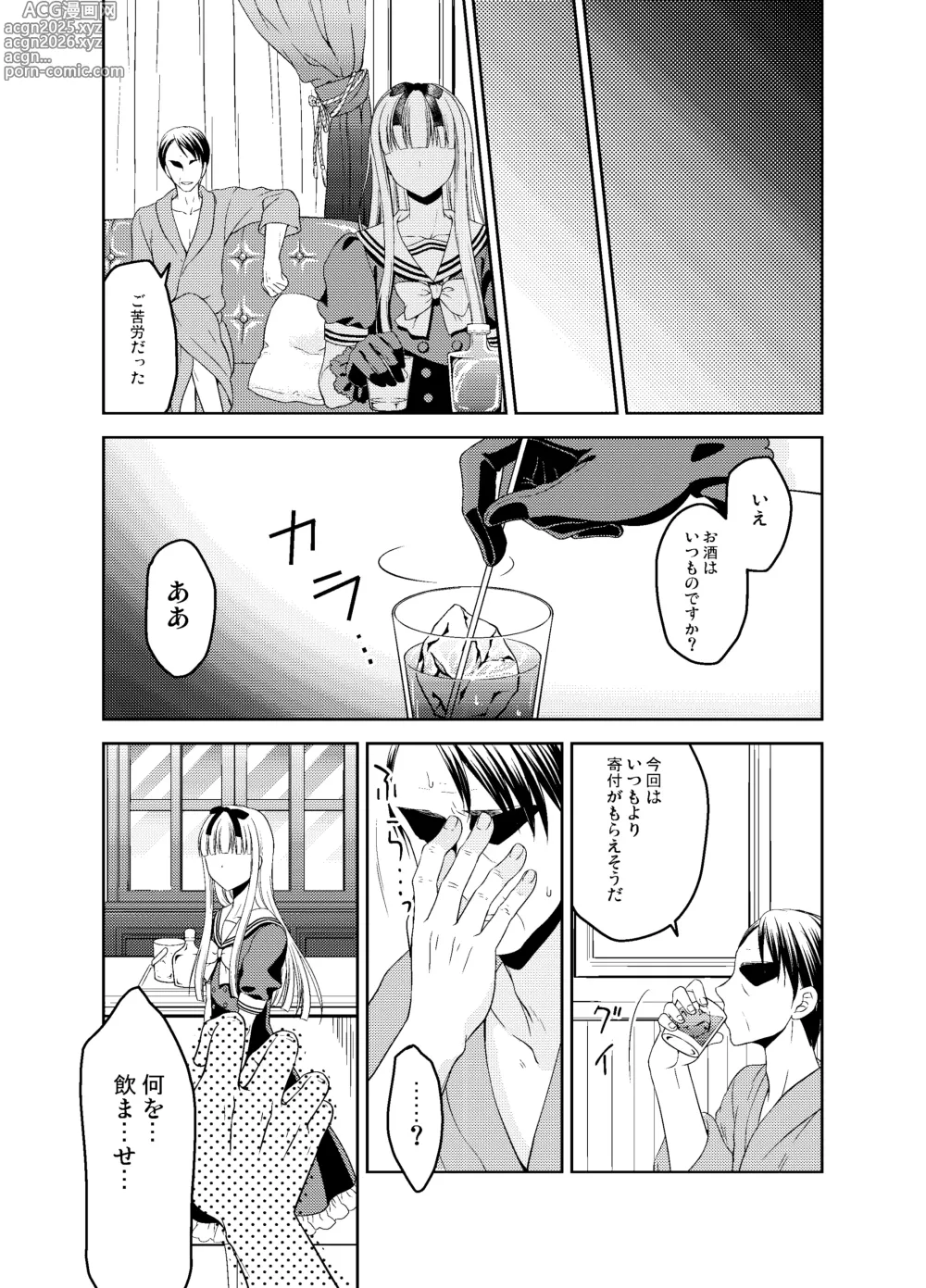 Page 94 of doujinshi Shounen Josou Choukyou ~Amane~ Soushuuhen