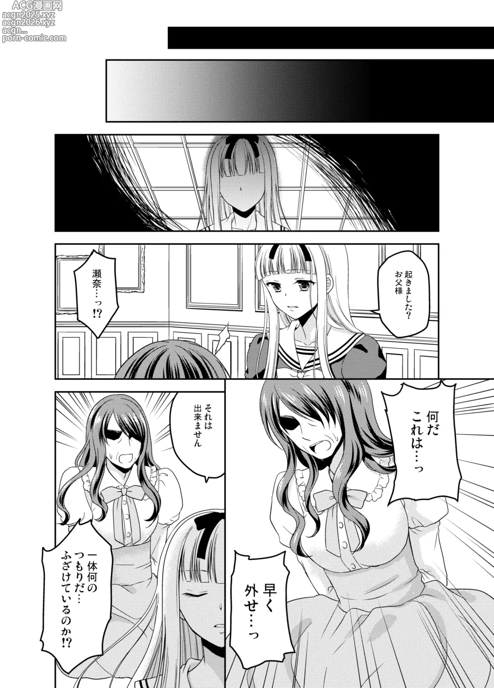 Page 95 of doujinshi Shounen Josou Choukyou ~Amane~ Soushuuhen