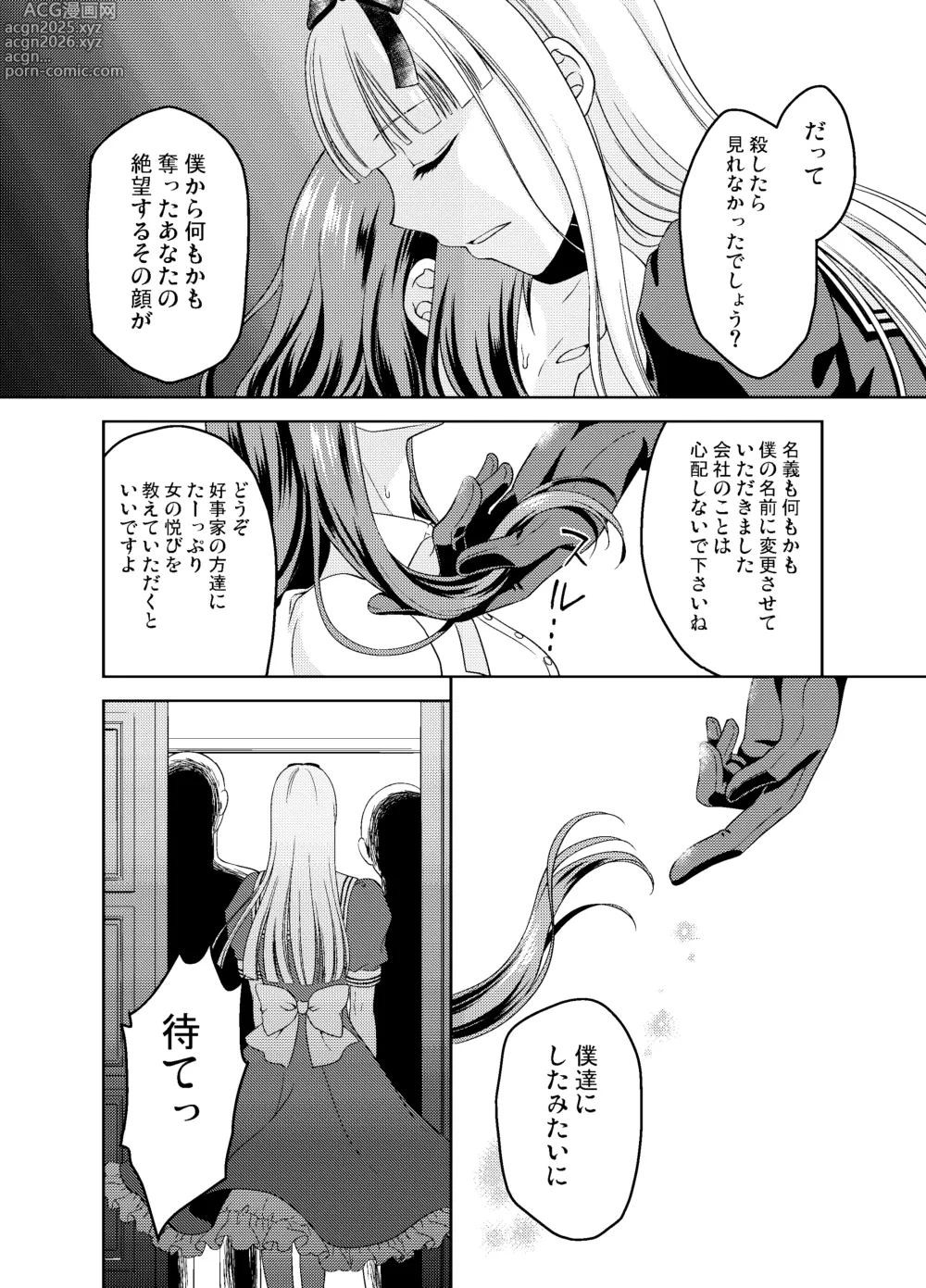 Page 97 of doujinshi Shounen Josou Choukyou ~Amane~ Soushuuhen