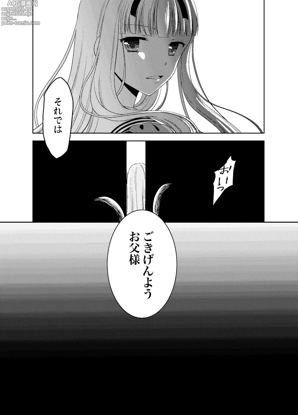 Page 98 of doujinshi Shounen Josou Choukyou ~Amane~ Soushuuhen