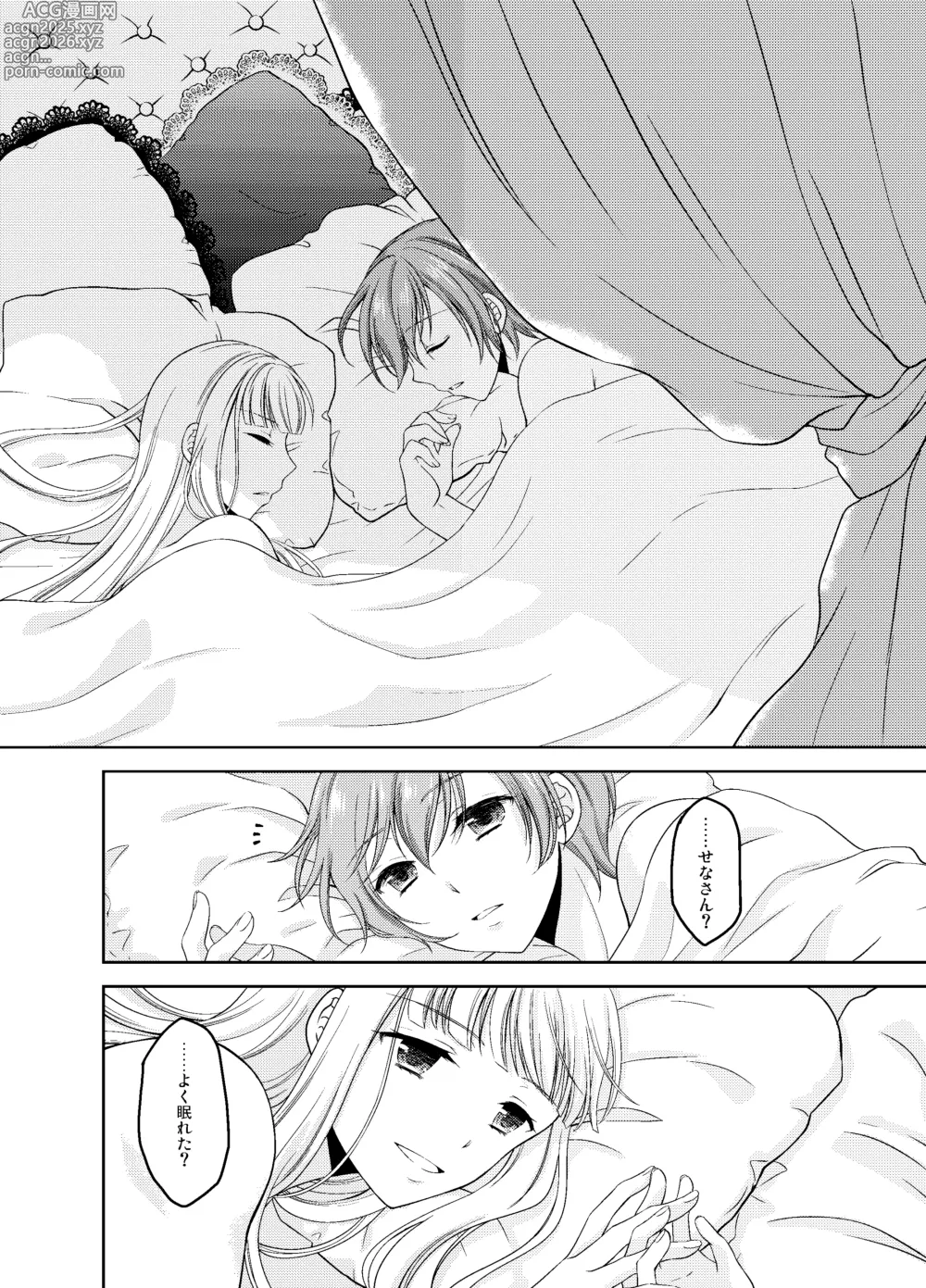 Page 99 of doujinshi Shounen Josou Choukyou ~Amane~ Soushuuhen