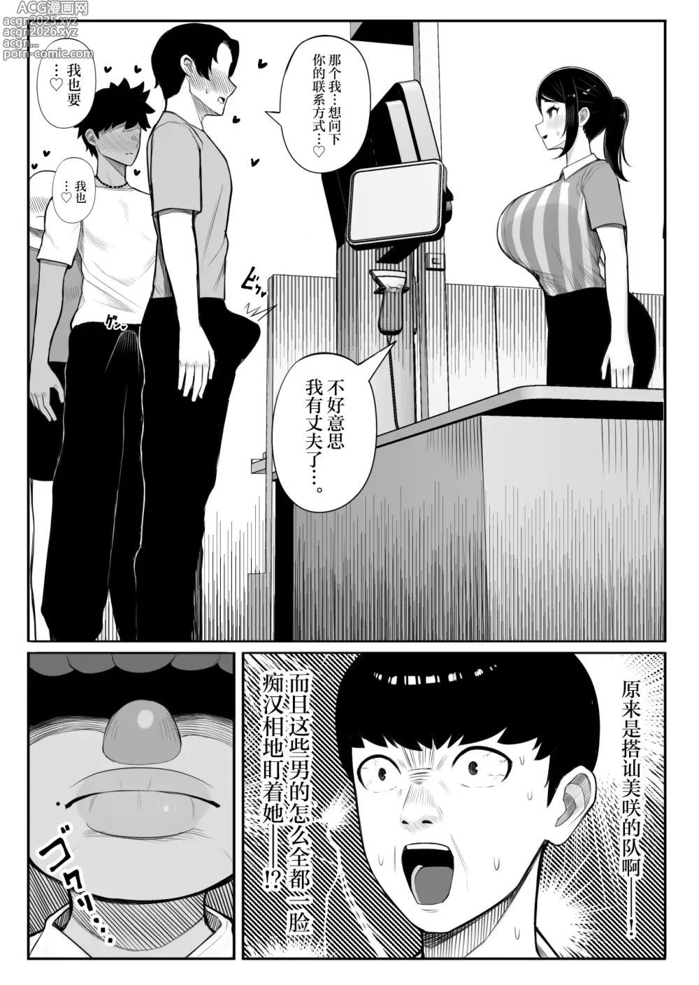 Page 5 of doujinshi Kaiki! Binbin Pheremone-byou