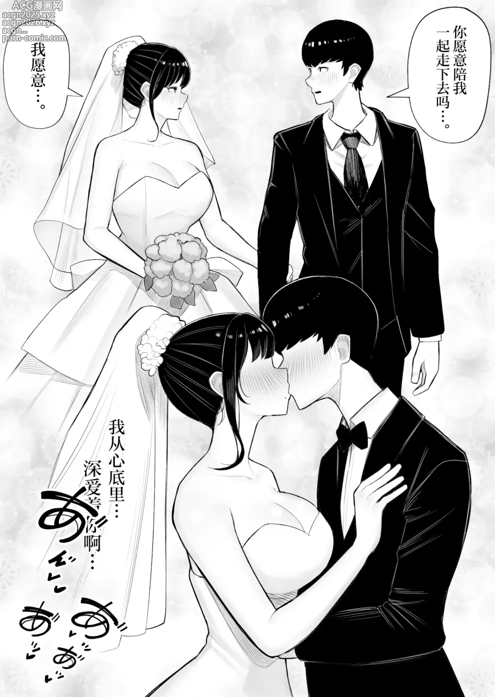 Page 47 of doujinshi Kaiki! Binbin Pheremone-byou