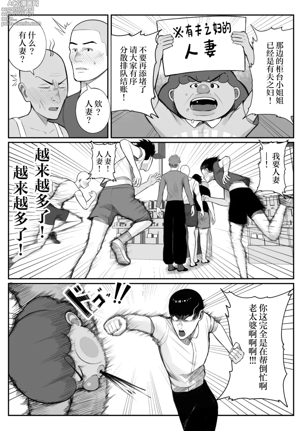 Page 6 of doujinshi Kaiki! Binbin Pheremone-byou