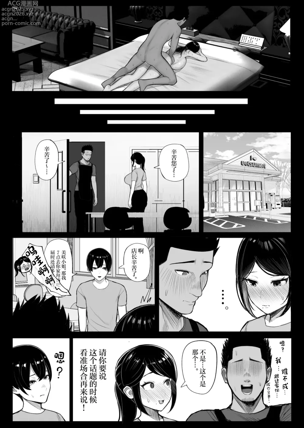 Page 56 of doujinshi Kaiki! Binbin Pheremone-byou