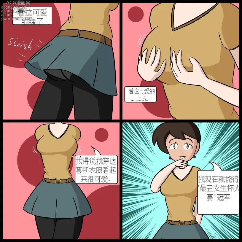 Page 38 of manga bodysuit 23