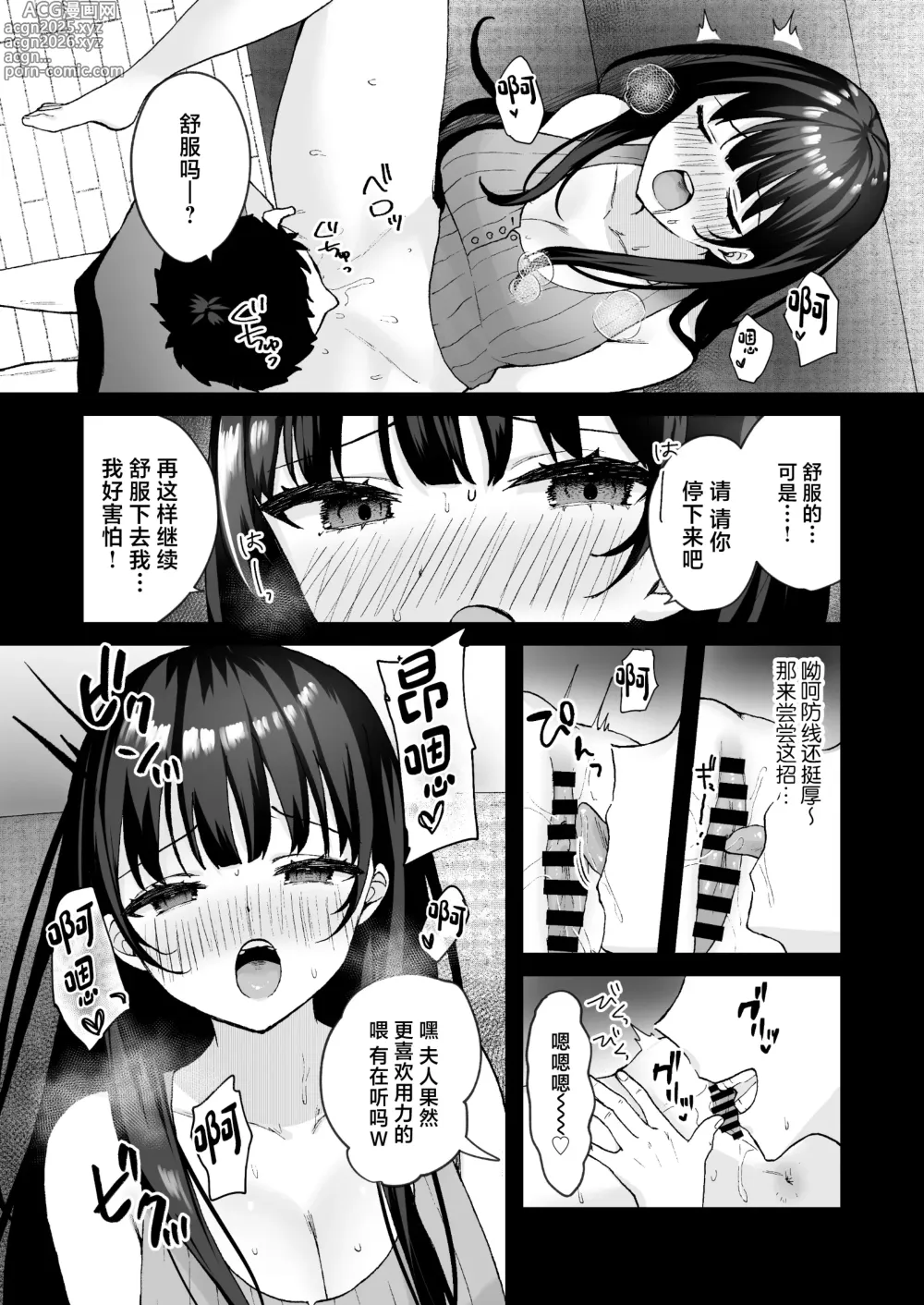 Page 11 of doujinshi Otonari no Seiso Hitozuma ni Haramase Shidou ~Chorosugiru Niizuma o Netori Choukyou~ - Impregnation instruction to the neat and clean married woman next door