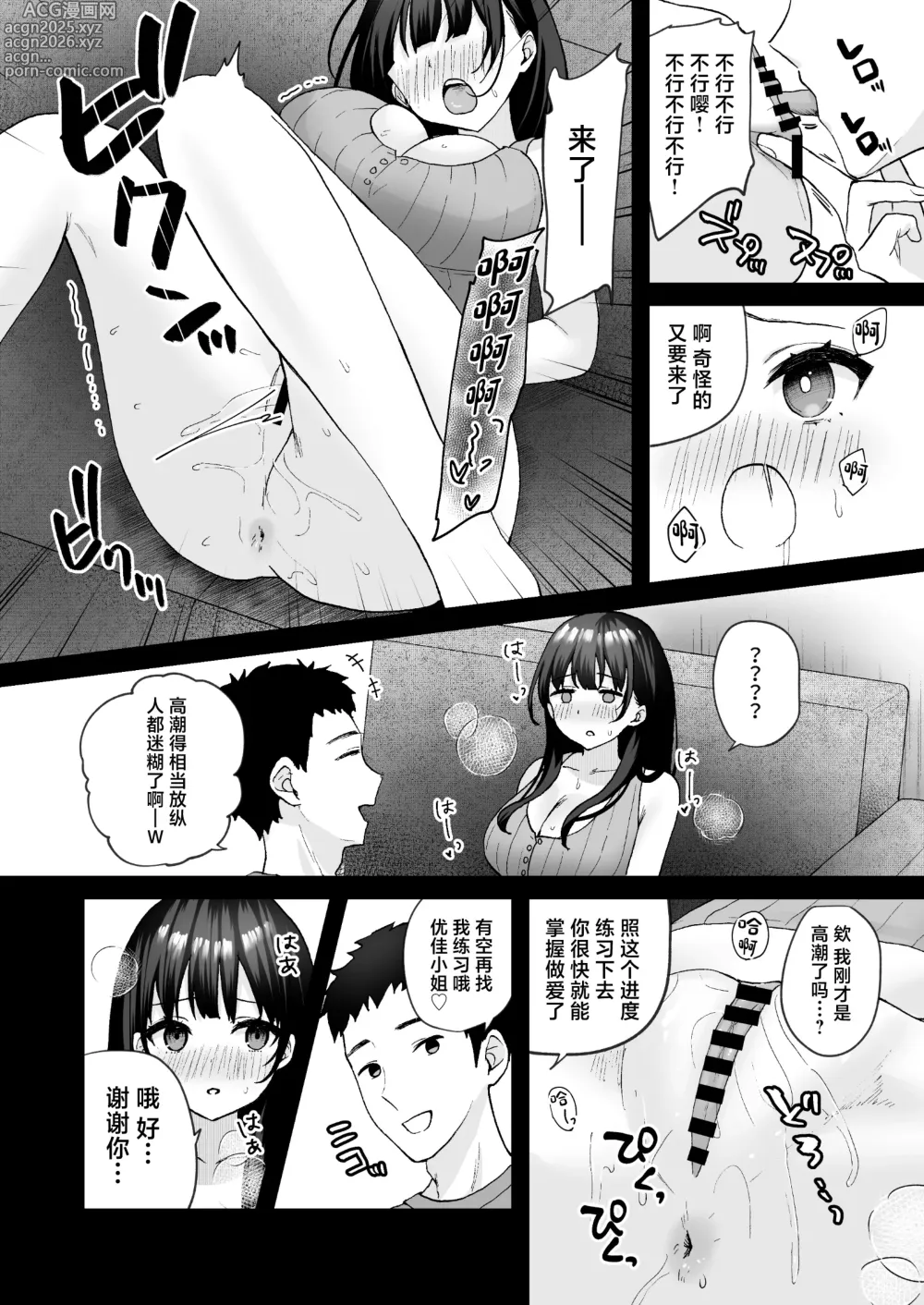 Page 12 of doujinshi Otonari no Seiso Hitozuma ni Haramase Shidou ~Chorosugiru Niizuma o Netori Choukyou~ - Impregnation instruction to the neat and clean married woman next door