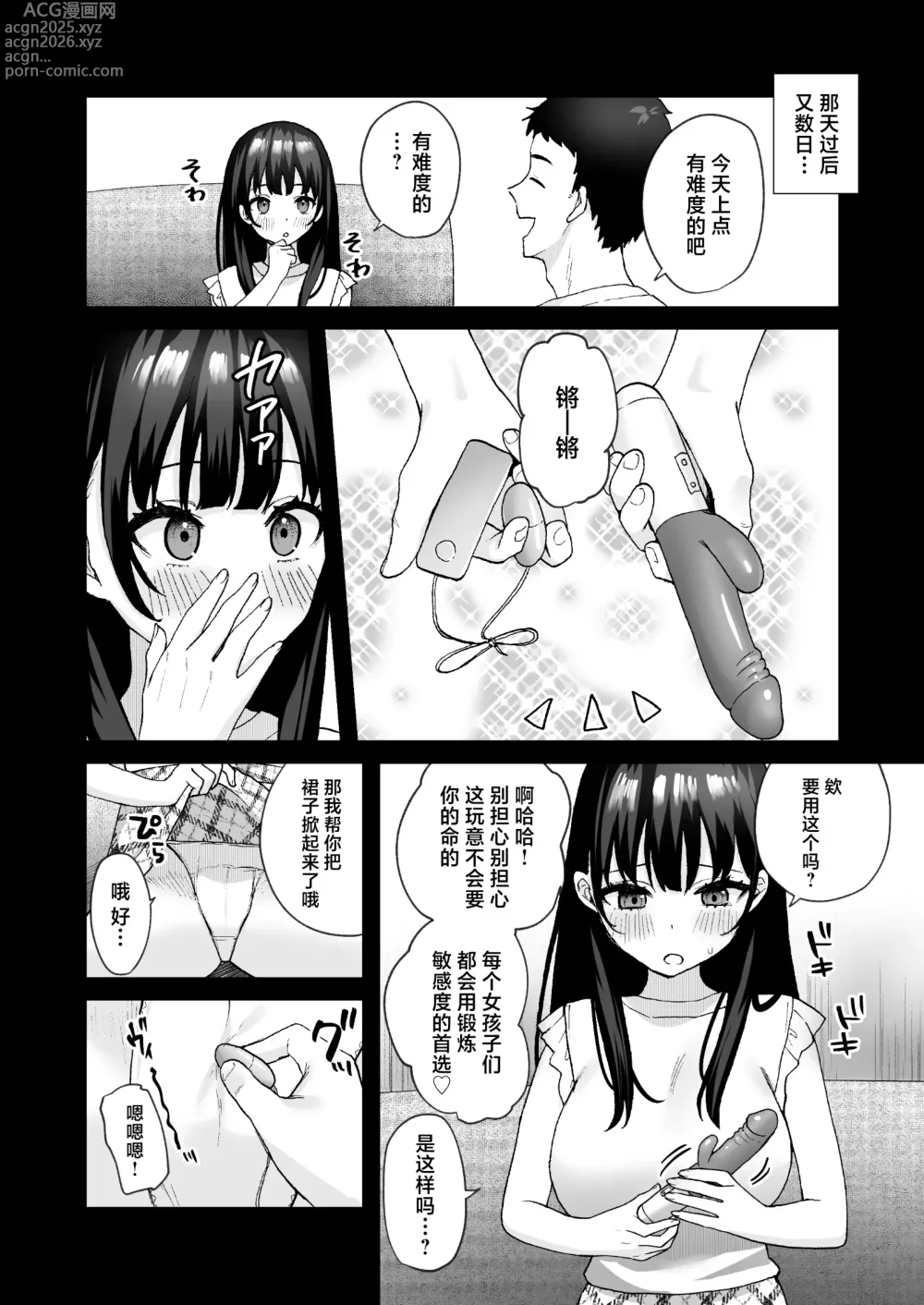 Page 13 of doujinshi Otonari no Seiso Hitozuma ni Haramase Shidou ~Chorosugiru Niizuma o Netori Choukyou~ - Impregnation instruction to the neat and clean married woman next door