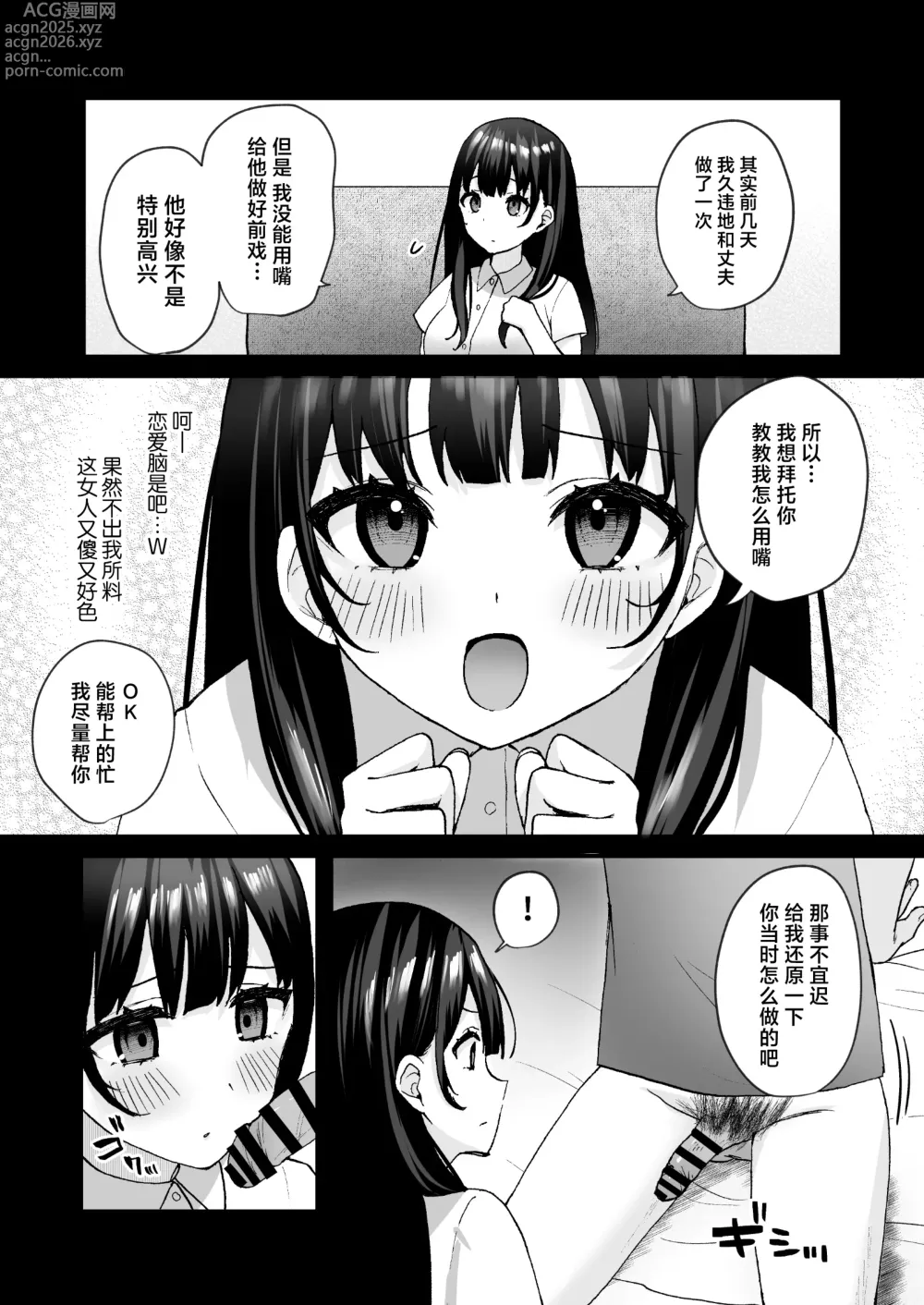 Page 20 of doujinshi Otonari no Seiso Hitozuma ni Haramase Shidou ~Chorosugiru Niizuma o Netori Choukyou~ - Impregnation instruction to the neat and clean married woman next door