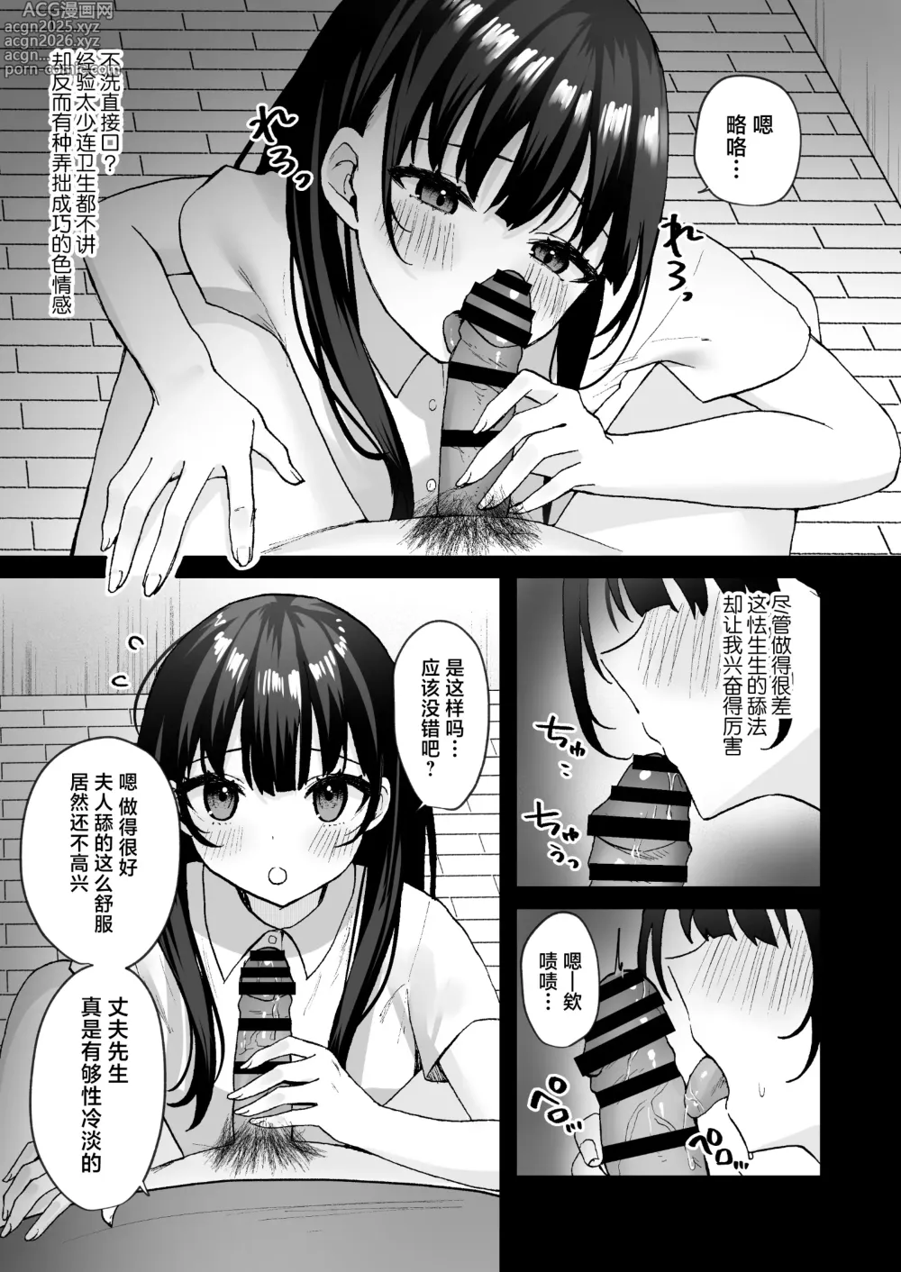 Page 21 of doujinshi Otonari no Seiso Hitozuma ni Haramase Shidou ~Chorosugiru Niizuma o Netori Choukyou~ - Impregnation instruction to the neat and clean married woman next door