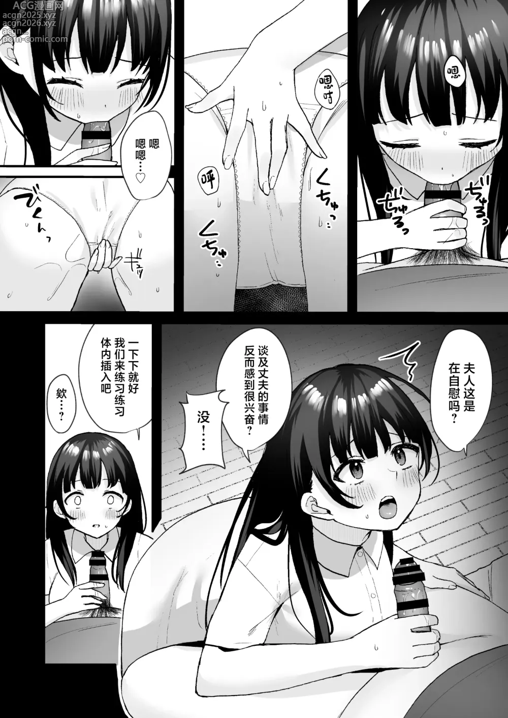 Page 23 of doujinshi Otonari no Seiso Hitozuma ni Haramase Shidou ~Chorosugiru Niizuma o Netori Choukyou~ - Impregnation instruction to the neat and clean married woman next door