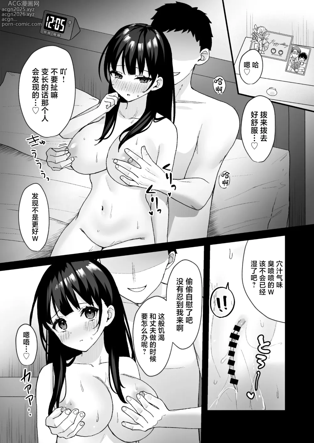 Page 34 of doujinshi Otonari no Seiso Hitozuma ni Haramase Shidou ~Chorosugiru Niizuma o Netori Choukyou~ - Impregnation instruction to the neat and clean married woman next door