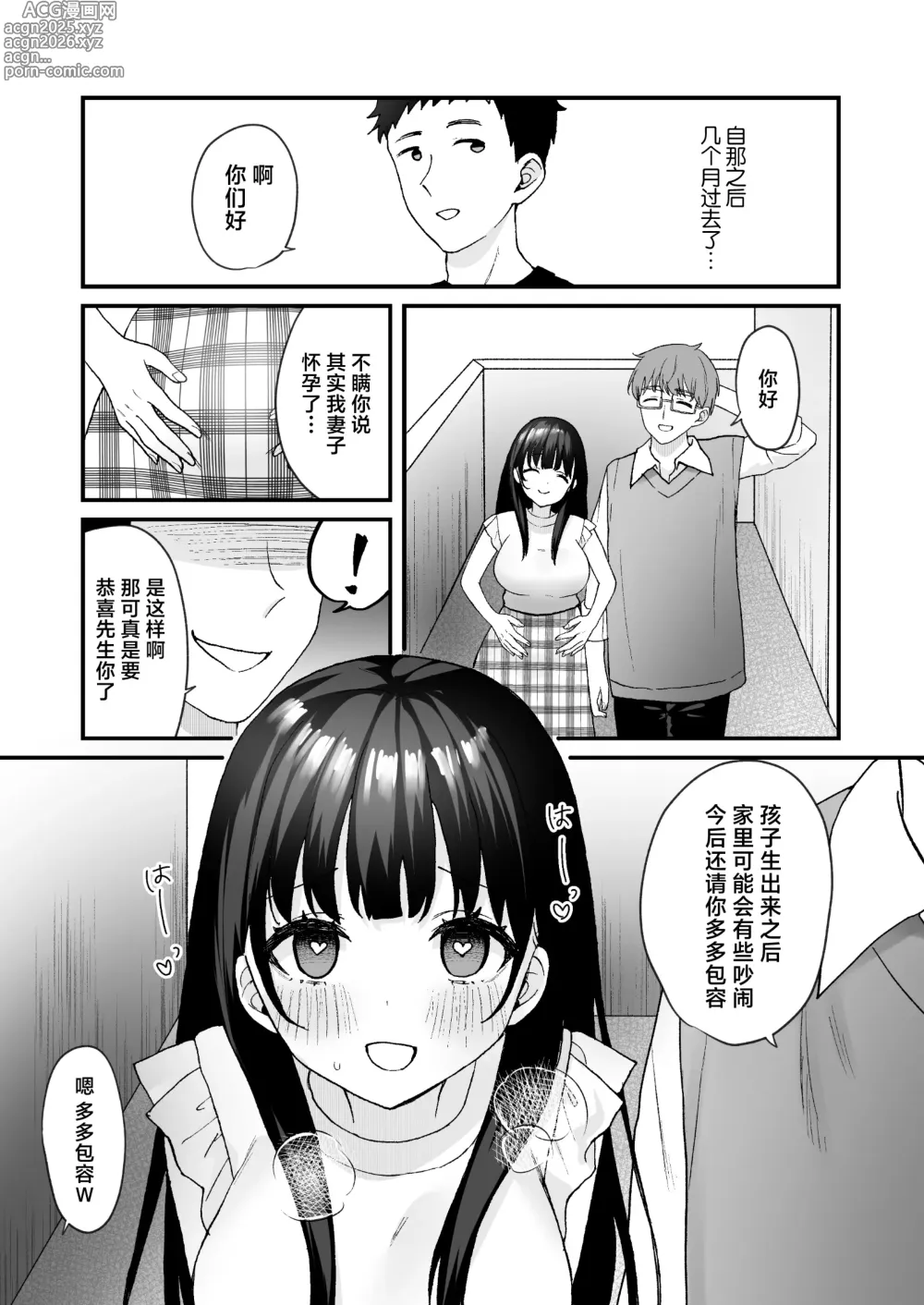 Page 42 of doujinshi Otonari no Seiso Hitozuma ni Haramase Shidou ~Chorosugiru Niizuma o Netori Choukyou~ - Impregnation instruction to the neat and clean married woman next door