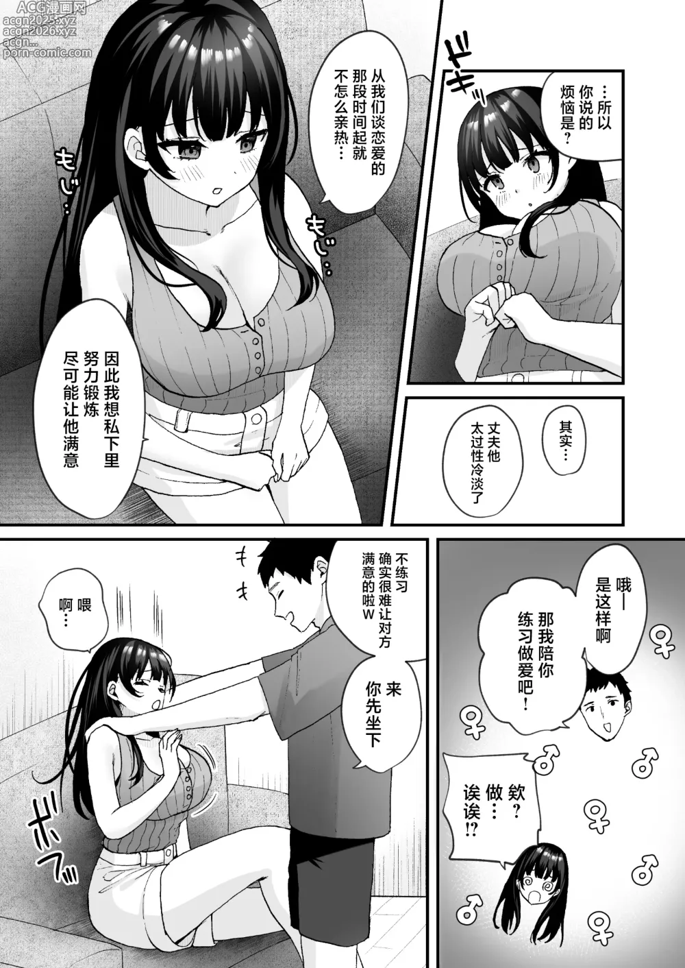 Page 6 of doujinshi Otonari no Seiso Hitozuma ni Haramase Shidou ~Chorosugiru Niizuma o Netori Choukyou~ - Impregnation instruction to the neat and clean married woman next door