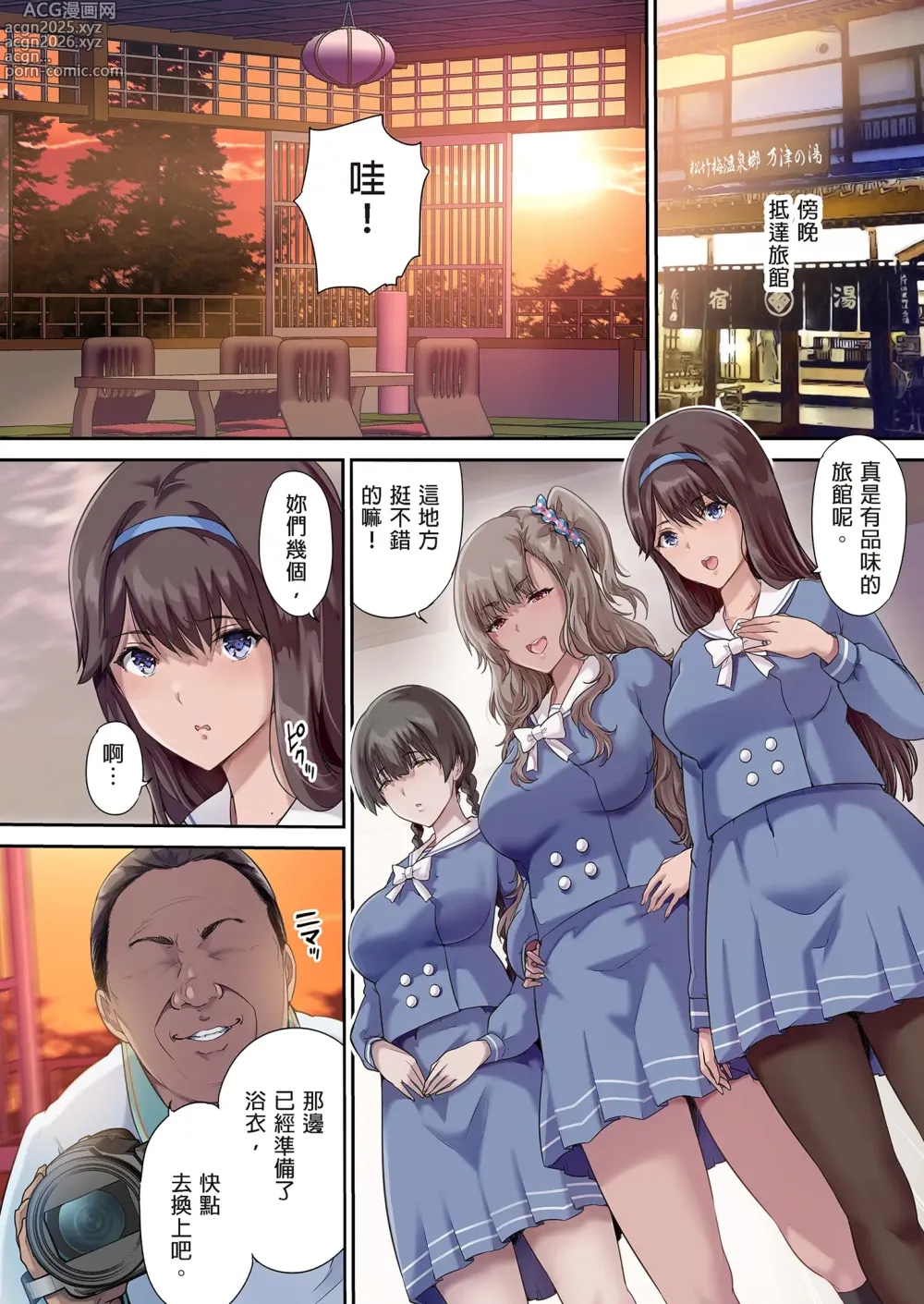 Page 115 of doujinshi パパの寝室は娘友達のたまり場