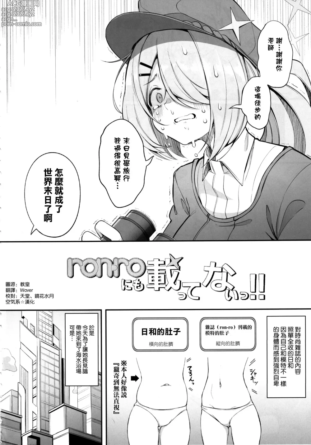 Page 4 of doujinshi ron-ro ni mo Nottenai!!