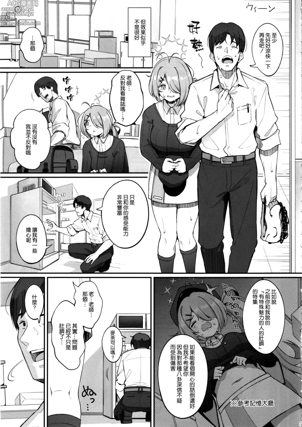 Page 5 of doujinshi ron-ro ni mo Nottenai!!