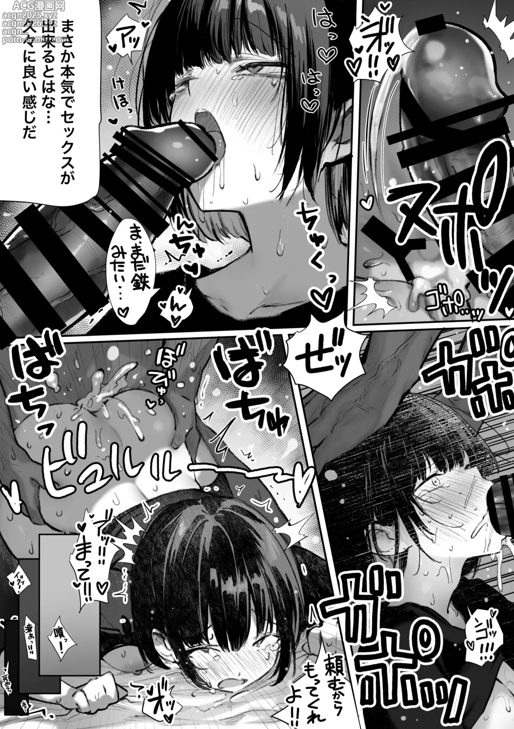 Page 14 of doujinshi Caste Joui no Nichijou 〜Karada no Aishou Batsugun no Ko to Kanarazu Yareru Saikyou no Matching App